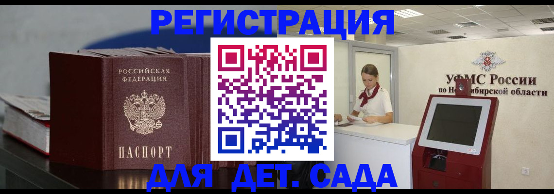 временная регистрация поиск в Гороховце