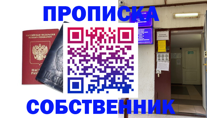 прописка иностранных граждан в Гороховце