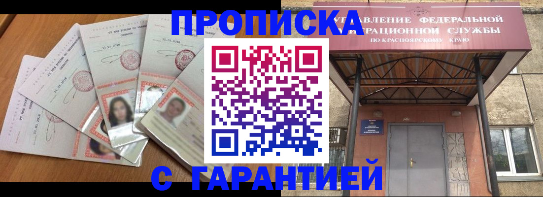 временная регистрация для всех в Гороховце